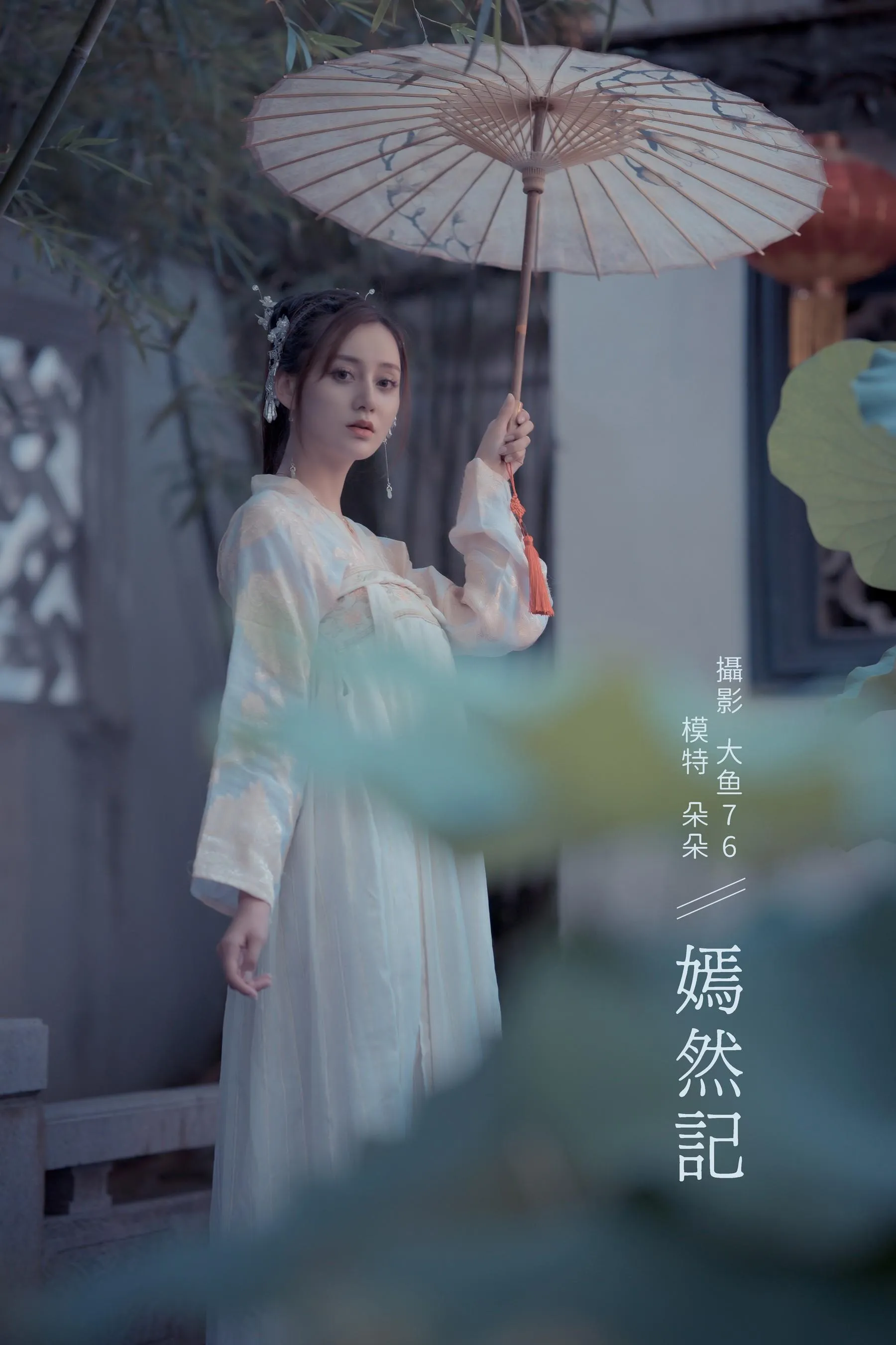 [YITUYU艺图语]2022.02.16 嫣然记 朵朵 [55P]插图4